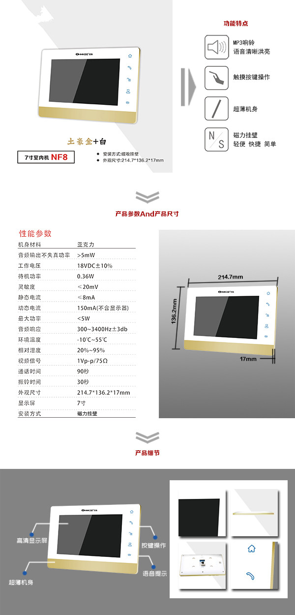 昌吉楼宇可视室内主机一号