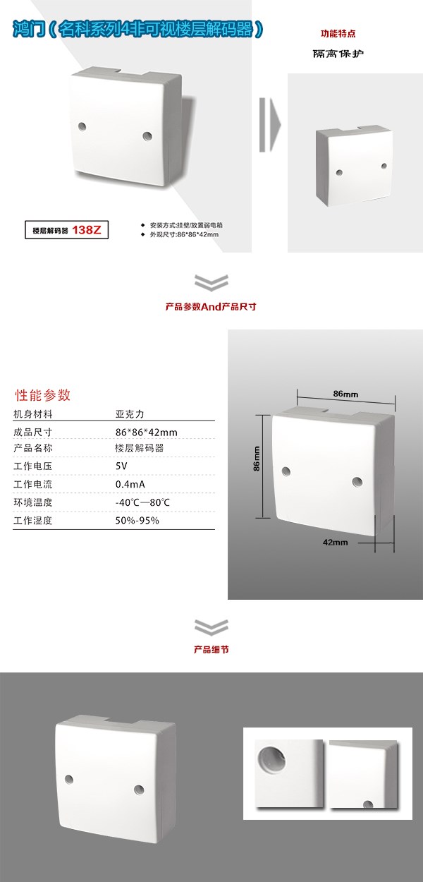 昌吉非可视对讲楼层解码器